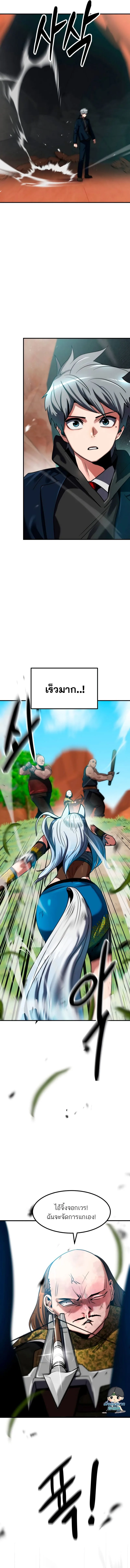Defense Breaker สายลุยทลายป้อม ตอนที่ 10 หน้า 7