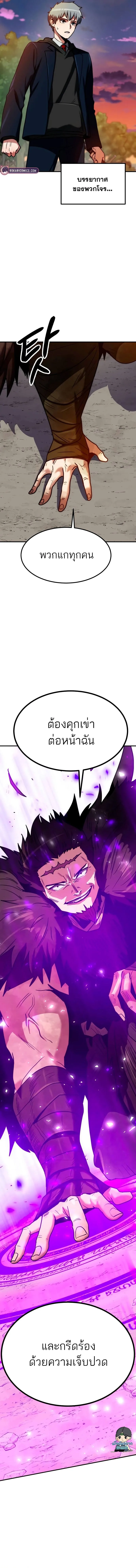 Defense Breaker สายลุยทลายป้อม ตอนที่ 11 หน้า 19