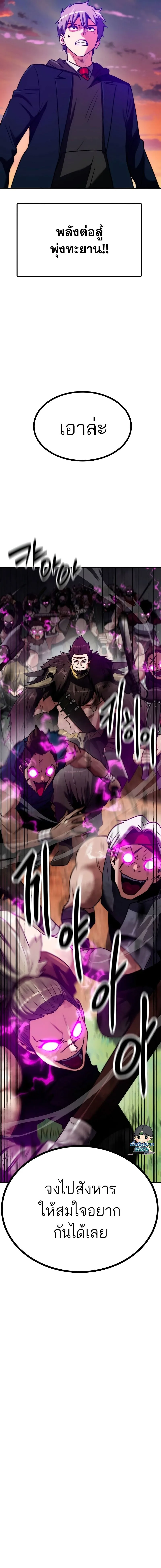 Defense Breaker สายลุยทลายป้อม ตอนที่ 11 หน้า 21