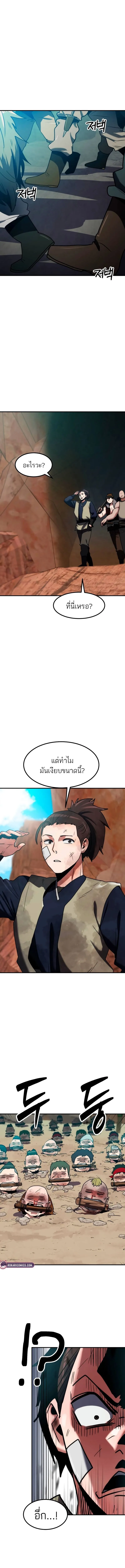 Defense Breaker สายลุยทลายป้อม ตอนที่ 11 หน้า 4