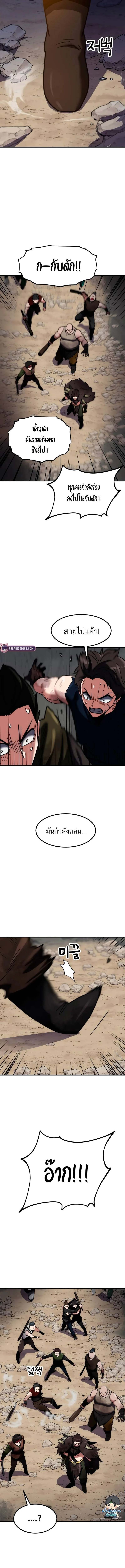 Defense Breaker สายลุยทลายป้อม ตอนที่ 11 หน้า 7