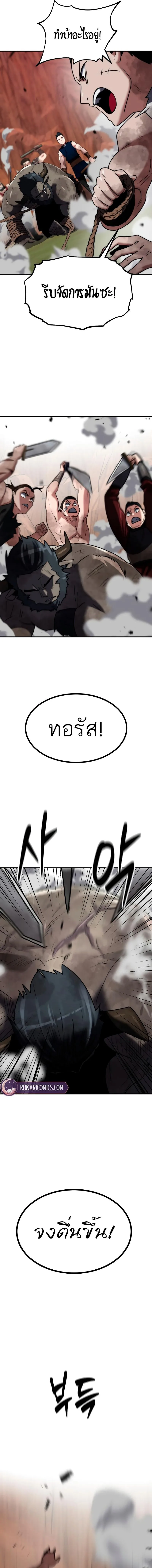 Defense Breaker สายลุยทลายป้อม ตอนที่ 12 หน้า 12