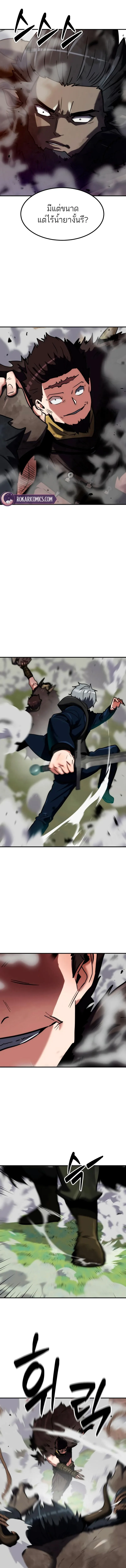 Defense Breaker สายลุยทลายป้อม ตอนที่ 12 หน้า 16