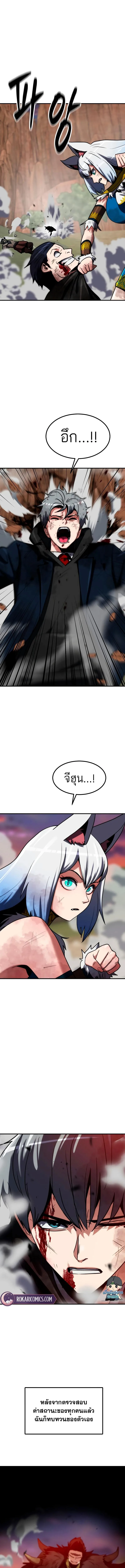 Defense Breaker สายลุยทลายป้อม ตอนที่ 12 หน้า 19