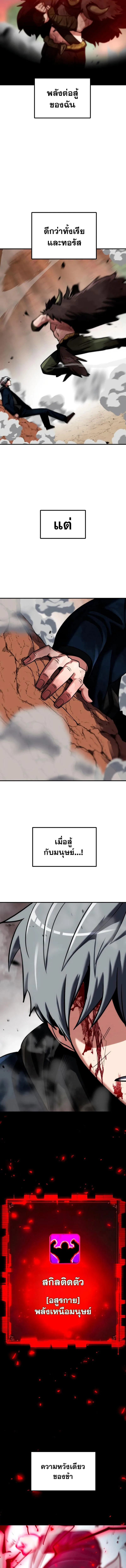 Defense Breaker สายลุยทลายป้อม ตอนที่ 12 หน้า 20