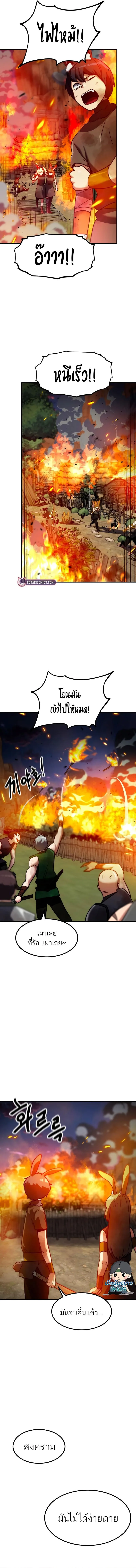 Defense Breaker สายลุยทลายป้อม ตอนที่ 13 หน้า 10