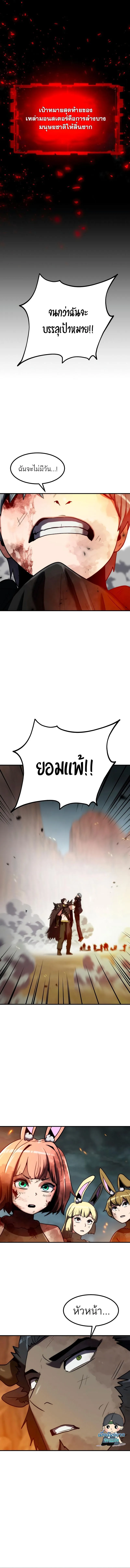 Defense Breaker สายลุยทลายป้อม ตอนที่ 13 หน้า 14
