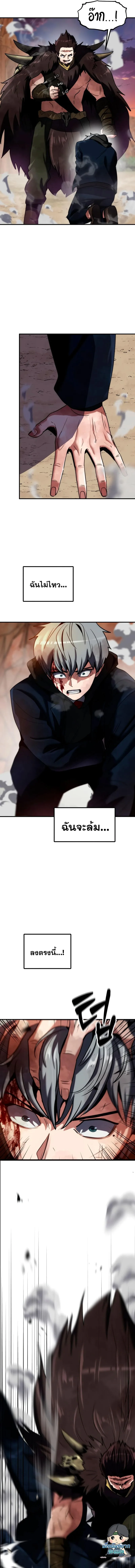 Defense Breaker สายลุยทลายป้อม ตอนที่ 13 หน้า 4