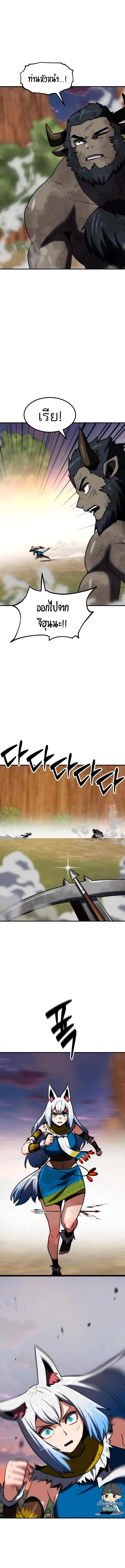 Defense Breaker สายลุยทลายป้อม ตอนที่ 13 หน้า 6