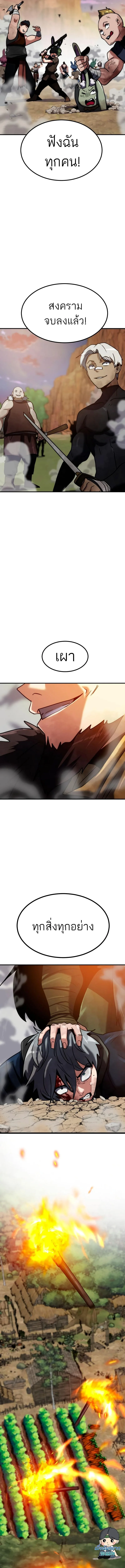 Defense Breaker สายลุยทลายป้อม ตอนที่ 13 หน้า 8