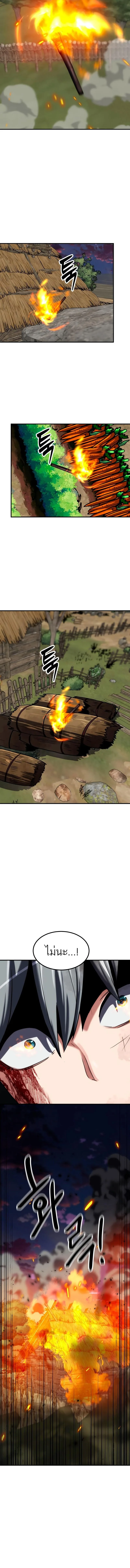 Defense Breaker สายลุยทลายป้อม ตอนที่ 13 หน้า 9