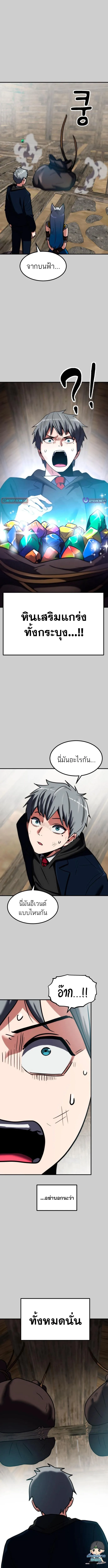Defense Breaker สายลุยทลายป้อม ตอนที่ 14 หน้า 17