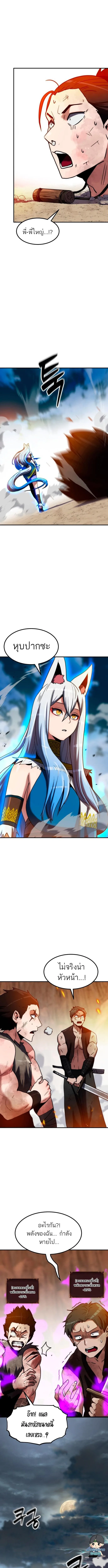 Defense Breaker สายลุยทลายป้อม ตอนที่ 14 หน้า 3