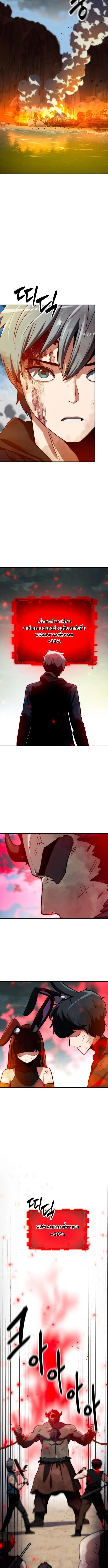 Defense Breaker สายลุยทลายป้อม ตอนที่ 14 หน้า 4
