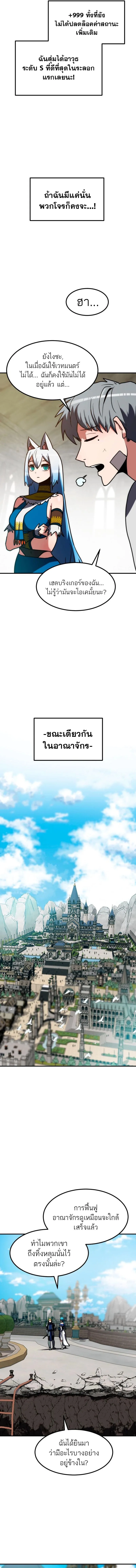 Defense Breaker สายลุยทลายป้อม ตอนที่ 15 หน้า 14