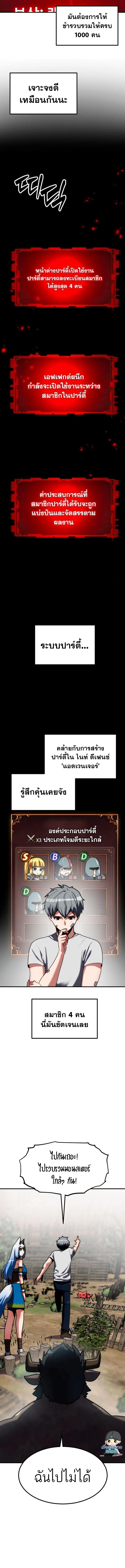 Defense Breaker สายลุยทลายป้อม ตอนที่ 15 หน้า 17