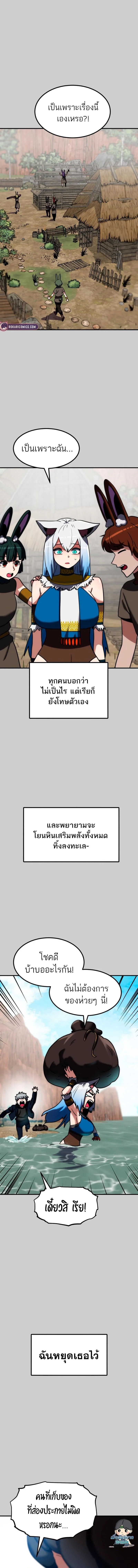 Defense Breaker สายลุยทลายป้อม ตอนที่ 15 หน้า 3