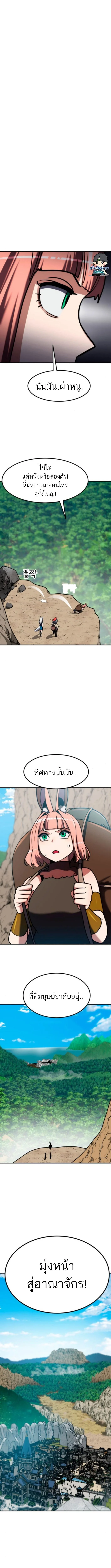 Defense Breaker สายลุยทลายป้อม ตอนที่ 17 หน้า 1
