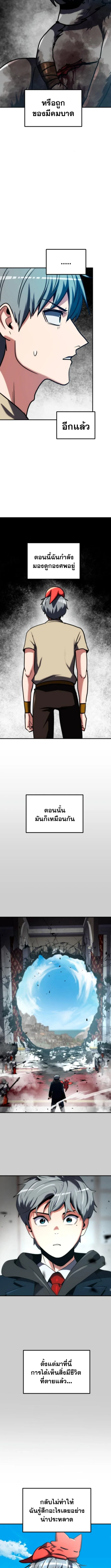 Defense Breaker สายลุยทลายป้อม ตอนที่ 17 หน้า 10