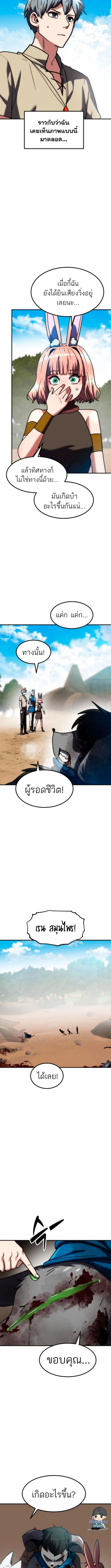 Defense Breaker สายลุยทลายป้อม ตอนที่ 17 หน้า 11
