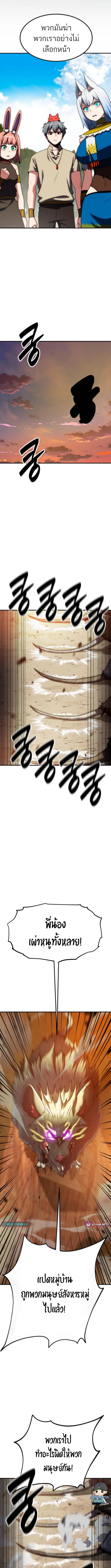 Defense Breaker สายลุยทลายป้อม ตอนที่ 17 หน้า 15