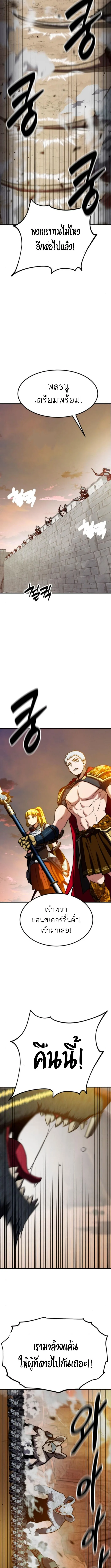 Defense Breaker สายลุยทลายป้อม ตอนที่ 17 หน้า 16
