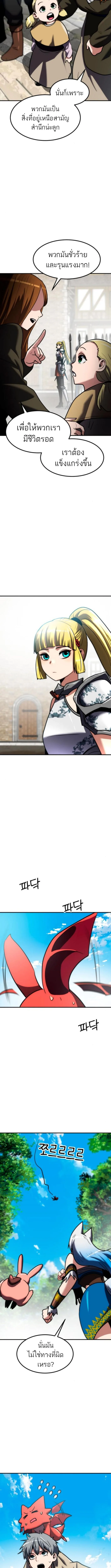 Defense Breaker สายลุยทลายป้อม ตอนที่ 17 หน้า 6