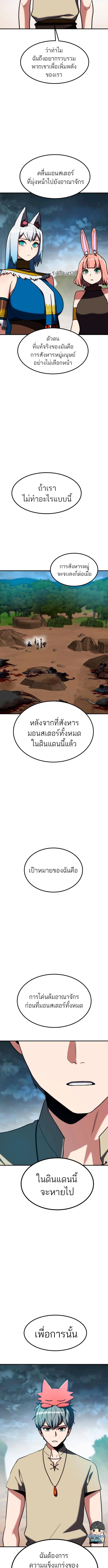 Defense Breaker สายลุยทลายป้อม ตอนที่ 18 หน้า 15