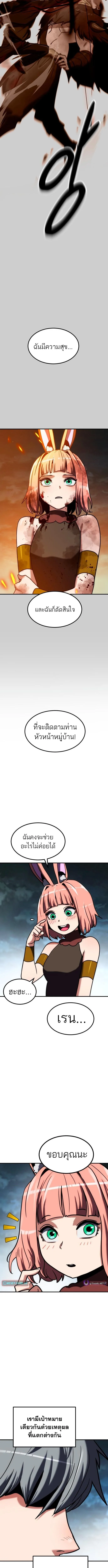 Defense Breaker สายลุยทลายป้อม ตอนที่ 18 หน้า 20