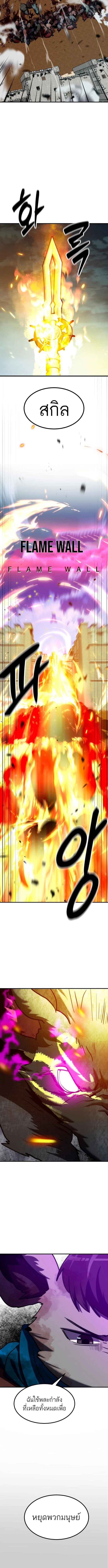 Defense Breaker สายลุยทลายป้อม ตอนที่ 18 หน้า 4
