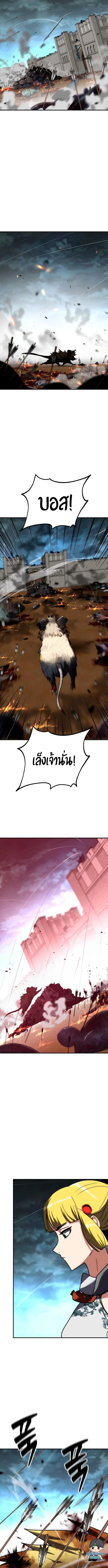 Defense Breaker สายลุยทลายป้อม ตอนที่ 18 หน้า 7