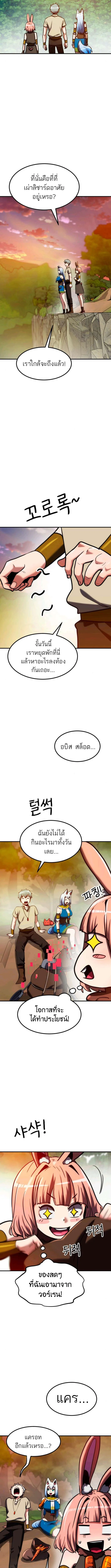 Defense Breaker สายลุยทลายป้อม ตอนที่ 19 หน้า 10