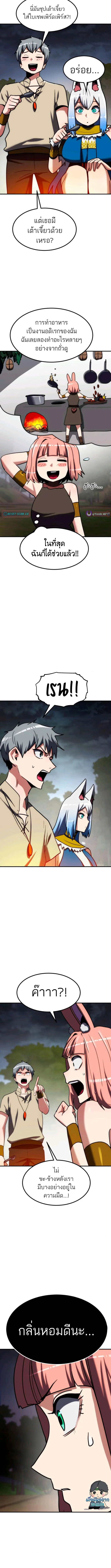 Defense Breaker สายลุยทลายป้อม ตอนที่ 19 หน้า 13