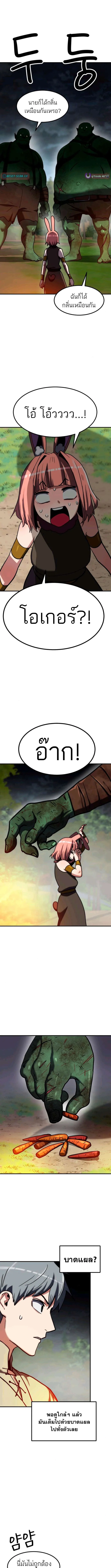 Defense Breaker สายลุยทลายป้อม ตอนที่ 19 หน้า 14