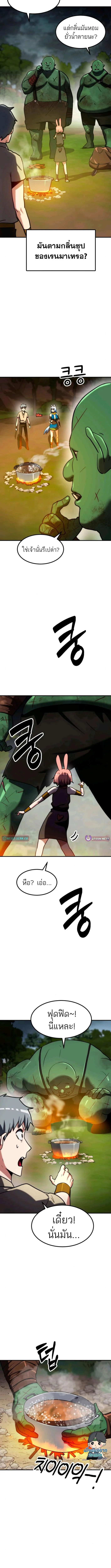 Defense Breaker สายลุยทลายป้อม ตอนที่ 19 หน้า 15