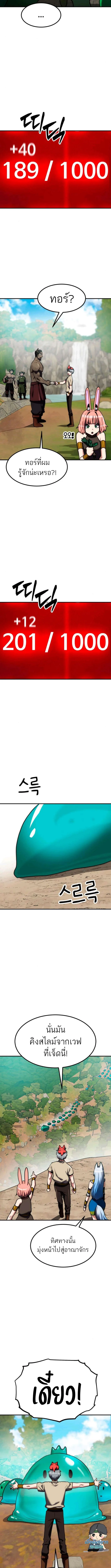 Defense Breaker สายลุยทลายป้อม ตอนที่ 19 หน้า 7