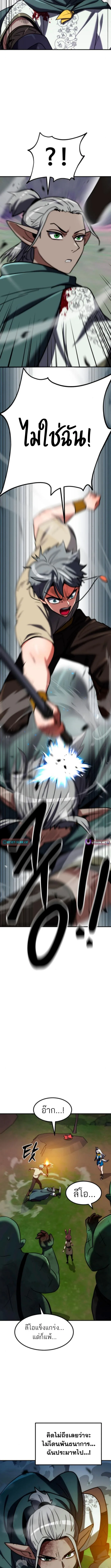 Defense Breaker สายลุยทลายป้อม ตอนที่ 20 หน้า 12