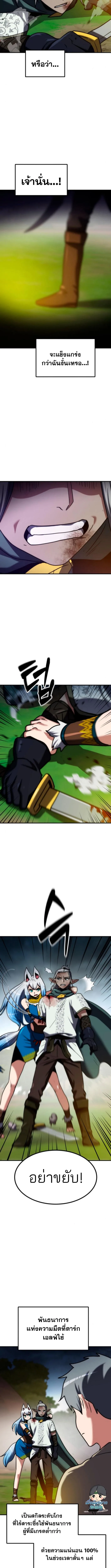 Defense Breaker สายลุยทลายป้อม ตอนที่ 20 หน้า 13