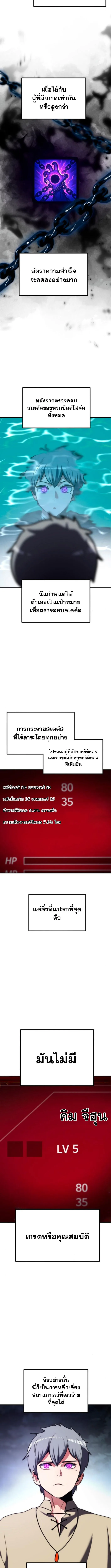 Defense Breaker สายลุยทลายป้อม ตอนที่ 20 หน้า 14