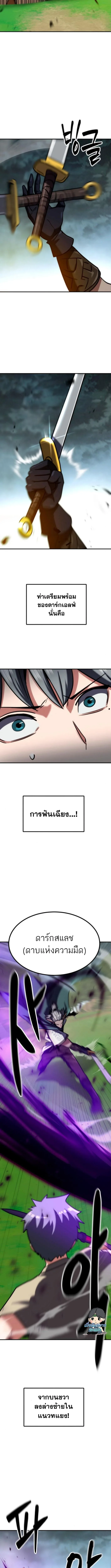 Defense Breaker สายลุยทลายป้อม ตอนที่ 20 หน้า 5