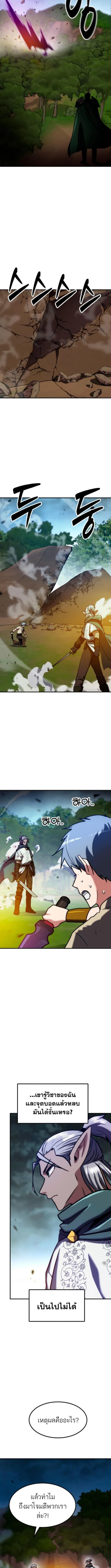 Defense Breaker สายลุยทลายป้อม ตอนที่ 20 หน้า 6