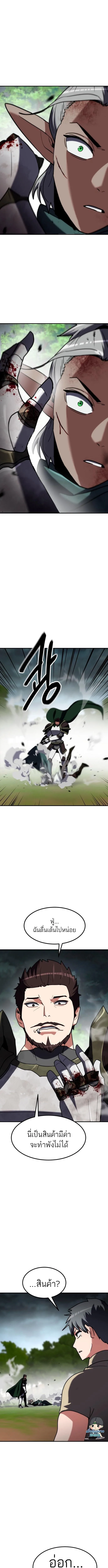 Defense Breaker สายลุยทลายป้อม ตอนที่ 21 หน้า 11