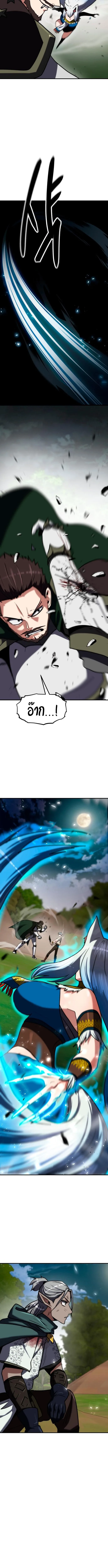 Defense Breaker สายลุยทลายป้อม ตอนที่ 21 หน้า 16
