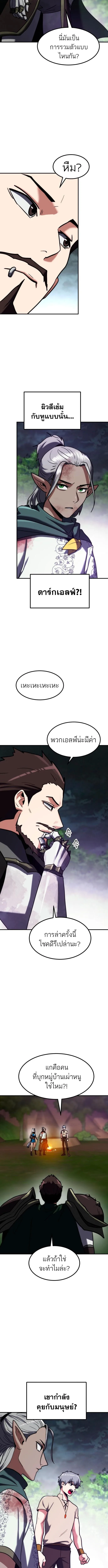 Defense Breaker สายลุยทลายป้อม ตอนที่ 21 หน้า 4