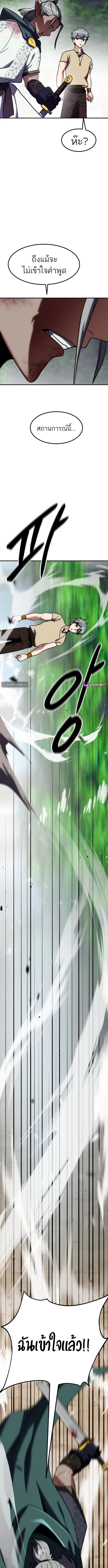 Defense Breaker สายลุยทลายป้อม ตอนที่ 21 หน้า 6
