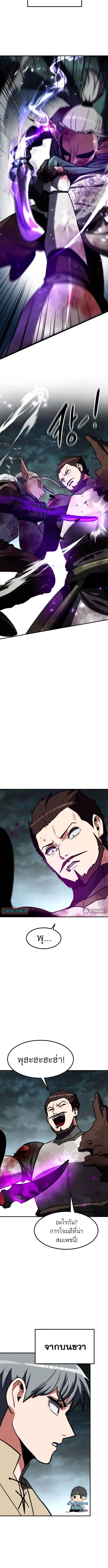 Defense Breaker สายลุยทลายป้อม ตอนที่ 22 หน้า 13