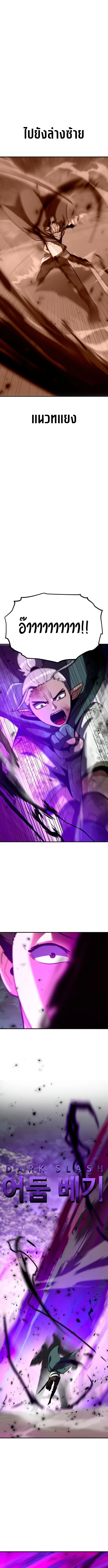 Defense Breaker สายลุยทลายป้อม ตอนที่ 22 หน้า 14