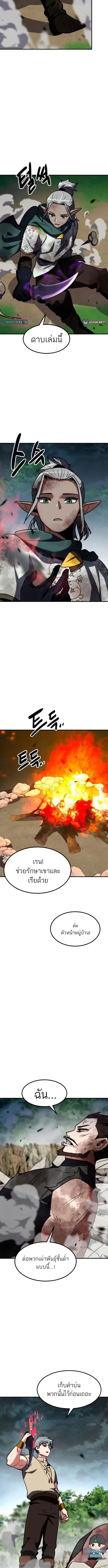 Defense Breaker สายลุยทลายป้อม ตอนที่ 22 หน้า 17