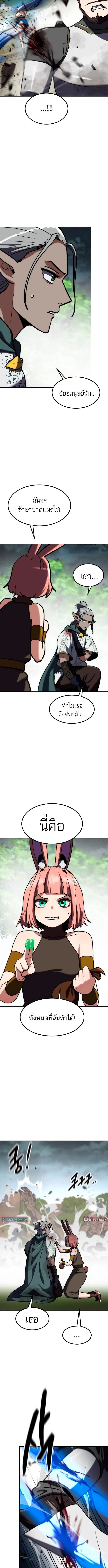 Defense Breaker สายลุยทลายป้อม ตอนที่ 22 หน้า 4