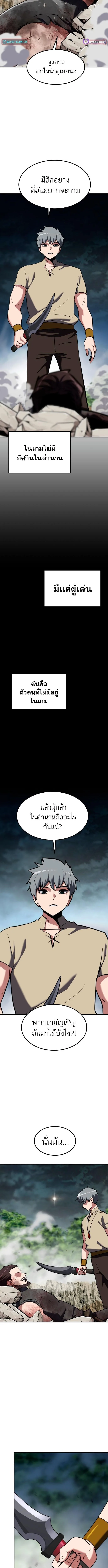 Defense Breaker สายลุยทลายป้อม ตอนที่ 23 หน้า 10
